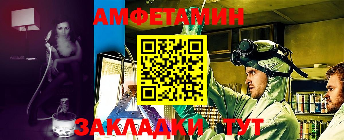 АМФЕТАМИН Розовый Сибай