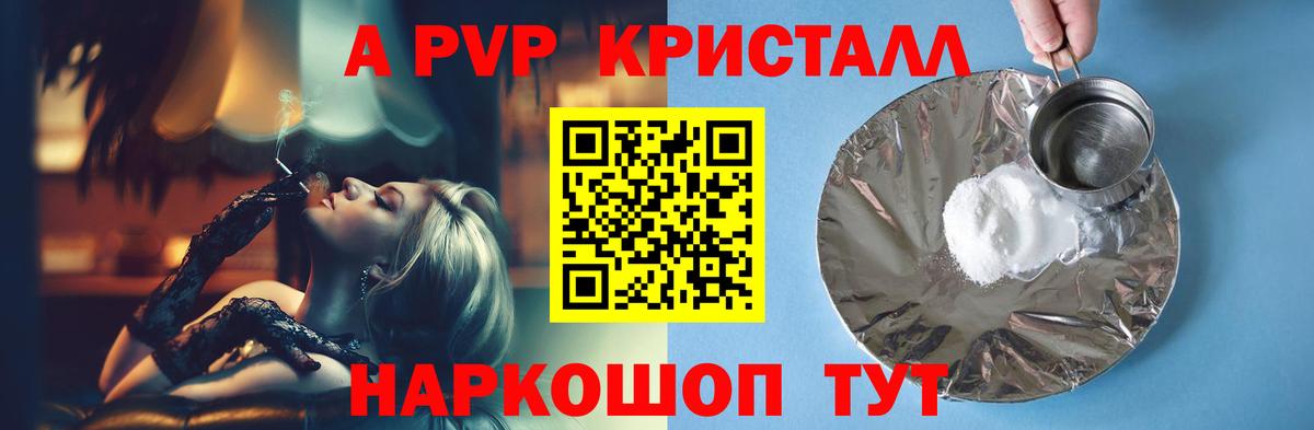Alfa_PVP VHQ  А ПВП  APVP СК  Вход с VPN  купить наркоту  A PVP мука  Сибай 