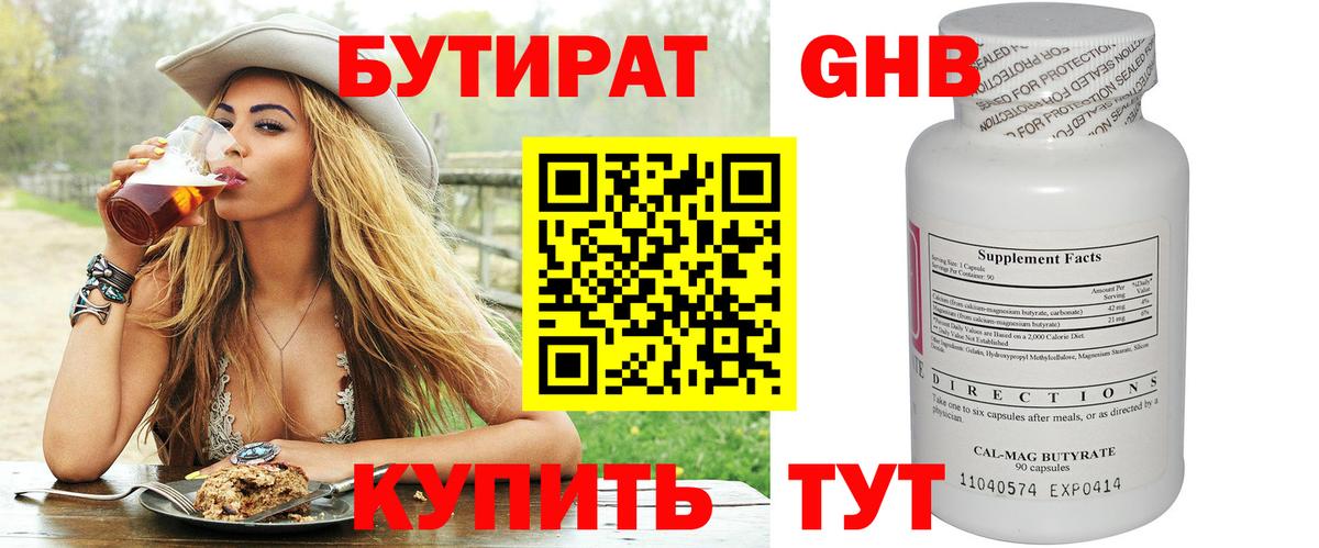 Бутират оксана  Вход с VPN  Сибай 