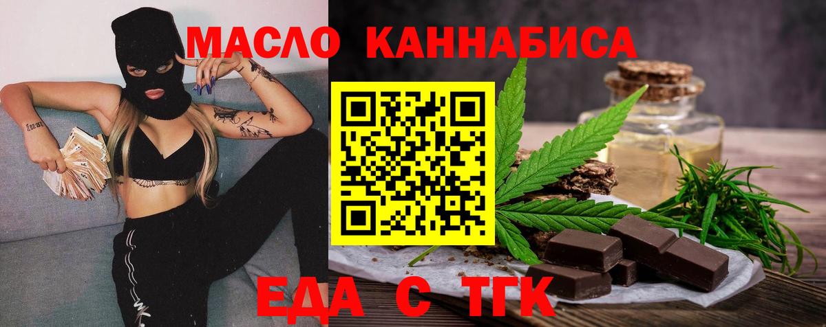 Cannafood марихуана Сибай