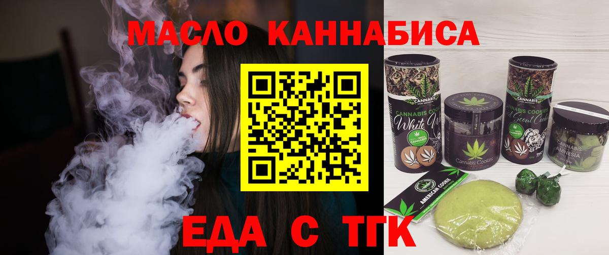 Сибай  Cannafood конопля  Вход с VPN 