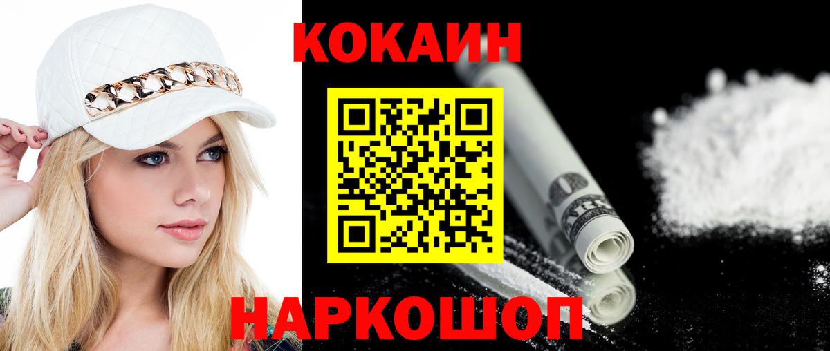 Cocaine 99% Сибай