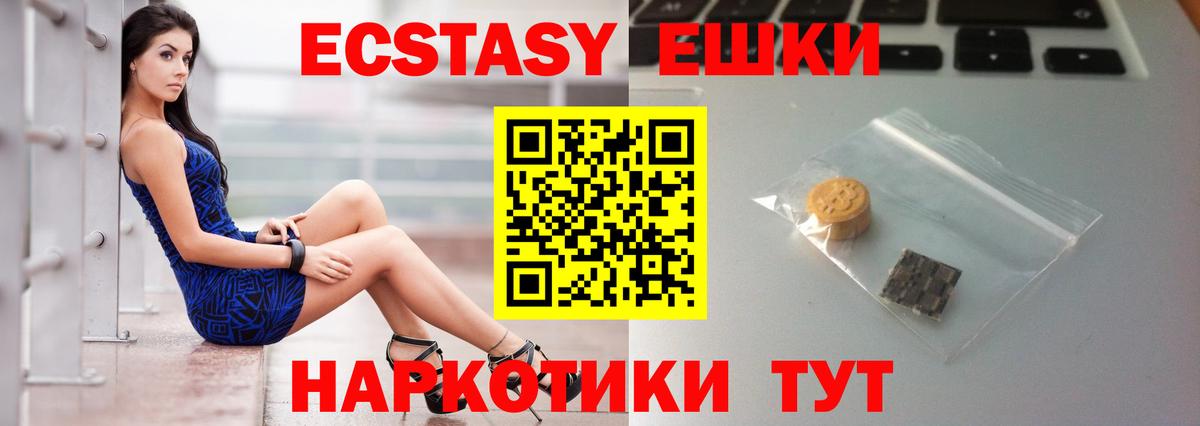ЭКСТАЗИ louis Vuitton  Ecstasy  Вход с VPN  Сибай  мега ТОР  Ecstasy ешки  наркота 