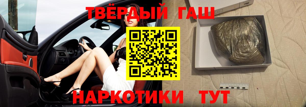 ГАШИШ индика сатива  Вход с VPN  Сибай  ГАШИШ 40% ТГК 