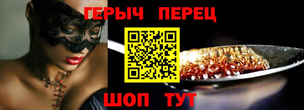 ГЕРОИН герыч Сибай