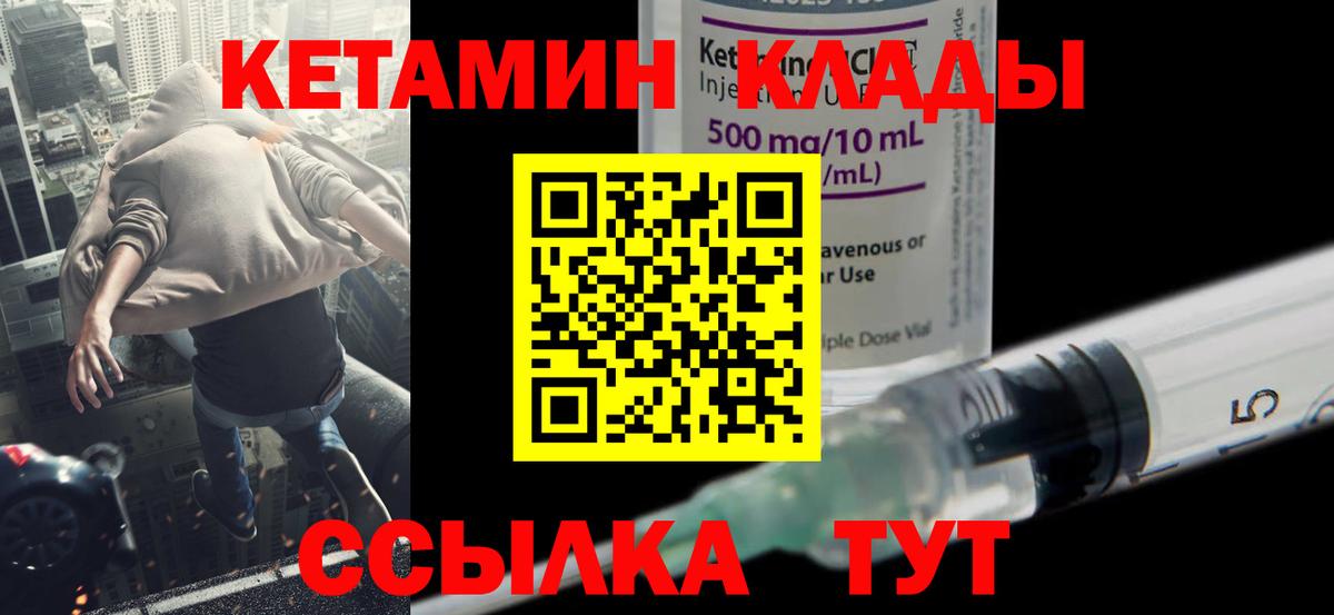 КЕТАМИН ketamine Сибай