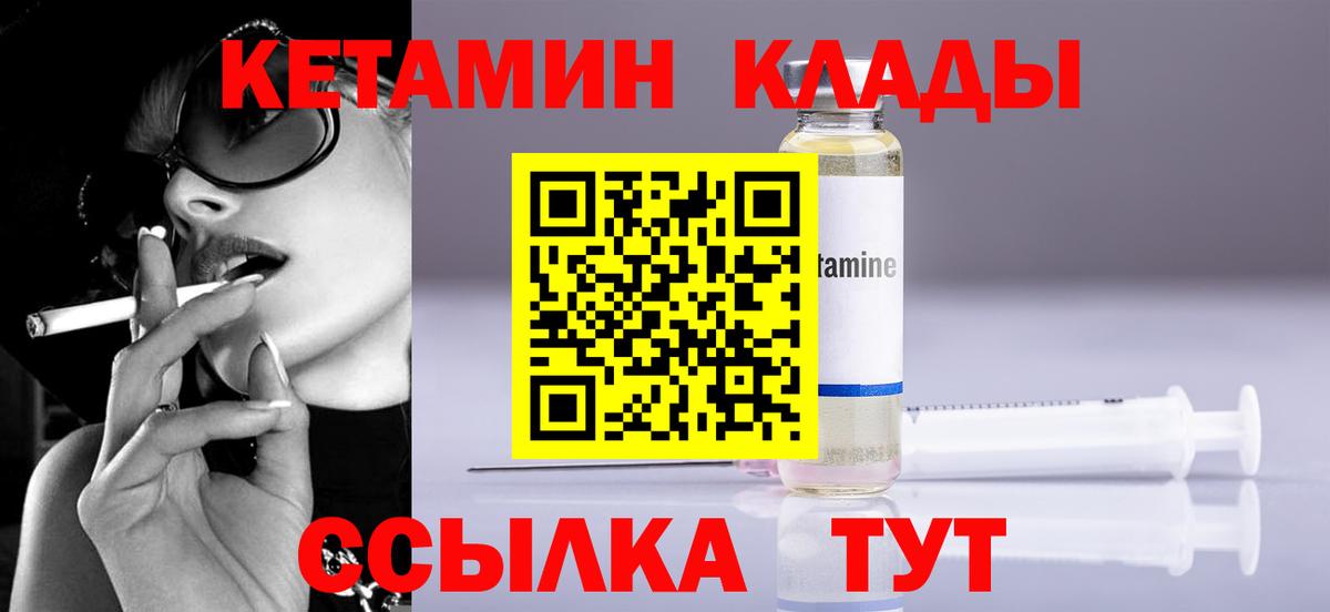Сибай  КЕТАМИН VHQ  Вход с VPN  Кетамин ketamine 
