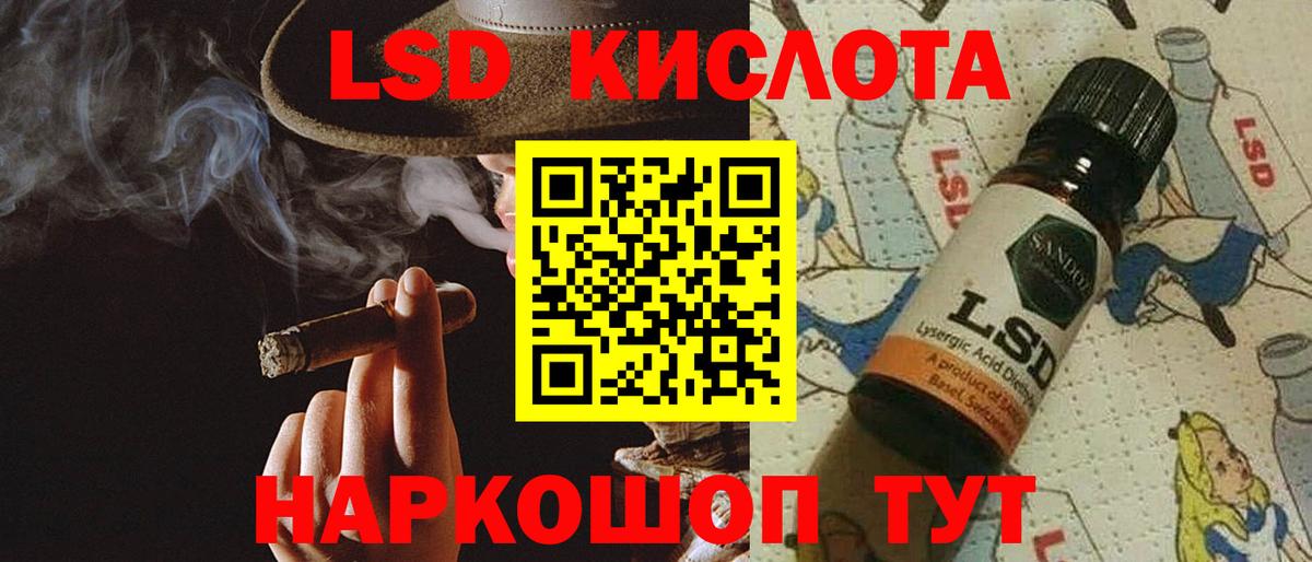 Лсд 25 экстази кислота Сибай