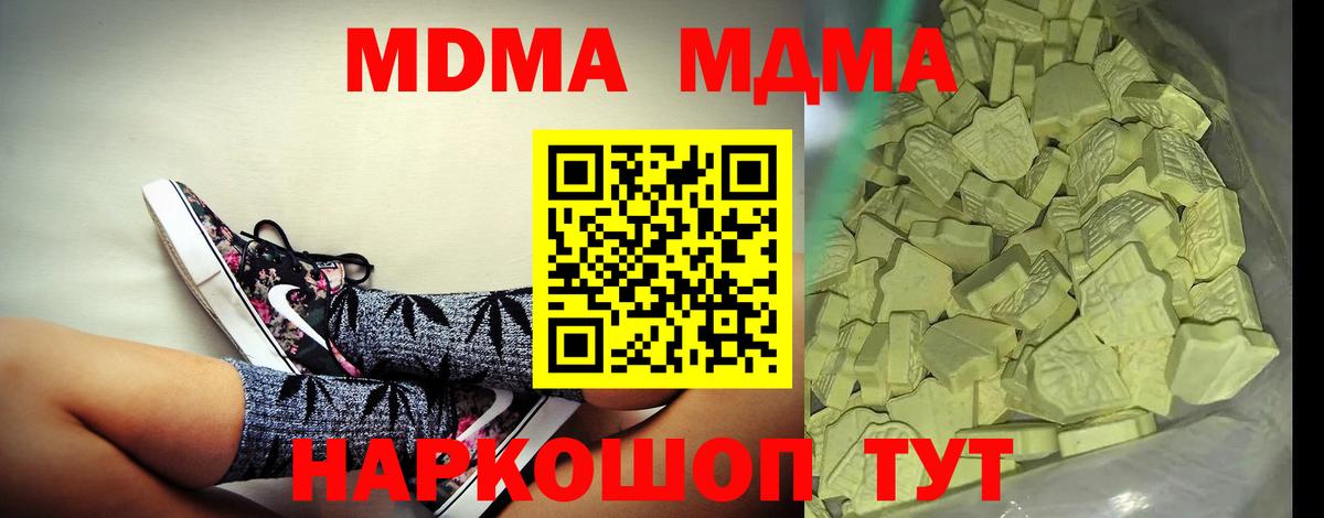 MDMA Molly Сибай