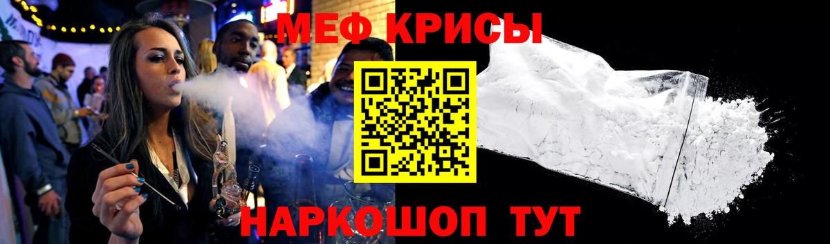 Меф 4 MMC  МЯУ-МЯУ  МЯУ-МЯУ  Сибай  Вход с VPN  МЕФ мяу мяу 