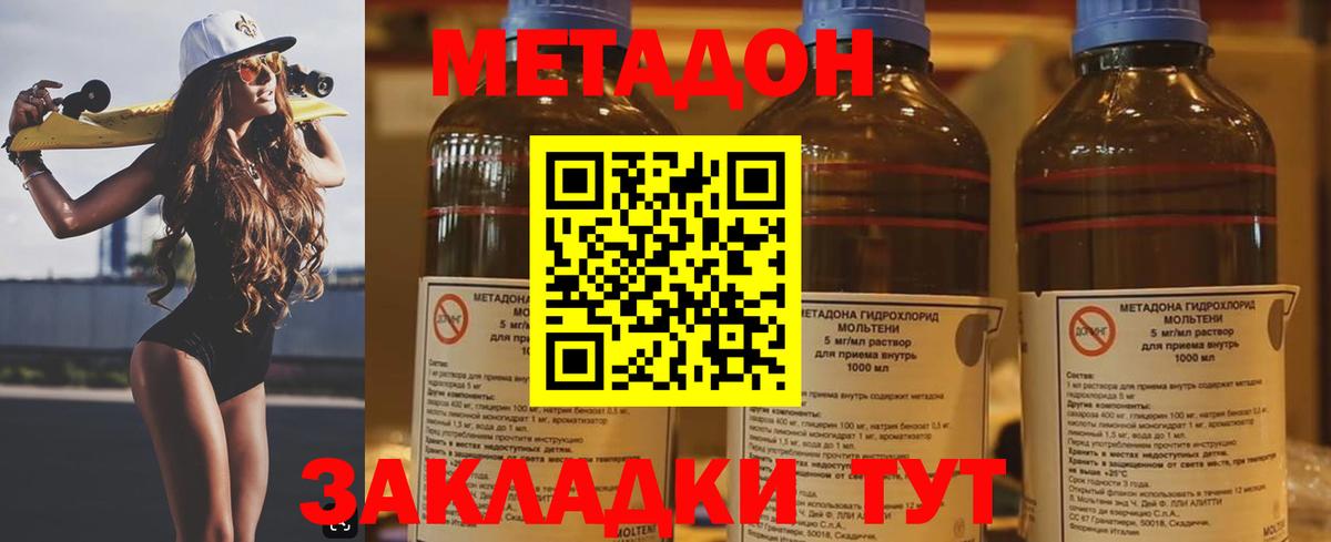 МЕТАДОН мёд  Вход с VPN  Сибай 