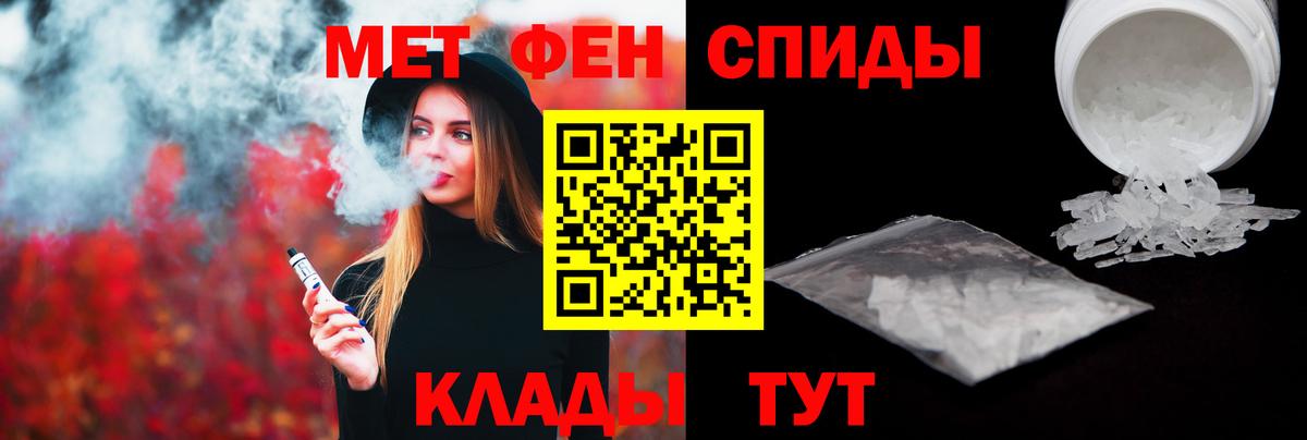 МЕТАМФЕТАМИН Methamphetamine  Первитин  Вход с VPN  Сибай  МЕТАМФЕТАМИН Methamphetamine 
