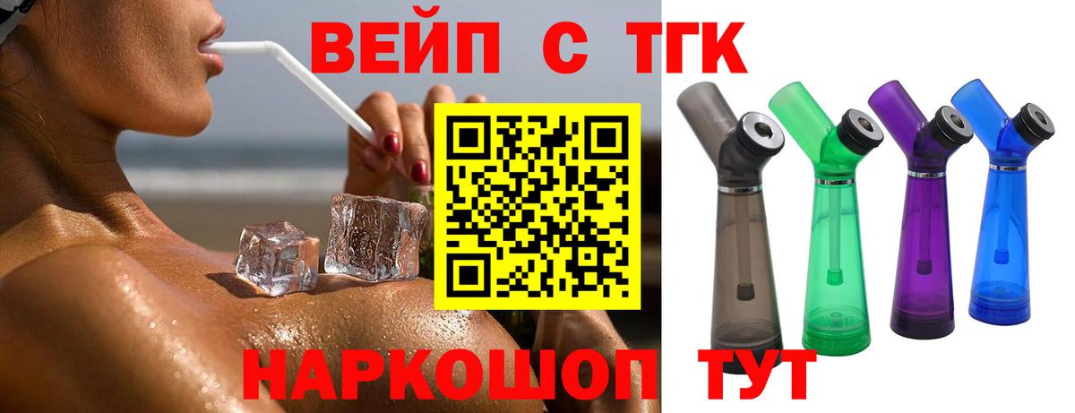 Дистиллят ТГК жижа  Вход с VPN  Сибай 